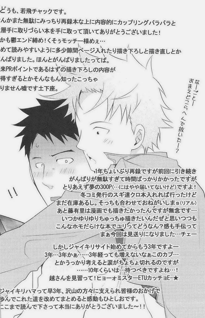 GOTTANI WAKATOBI 2 Page.210