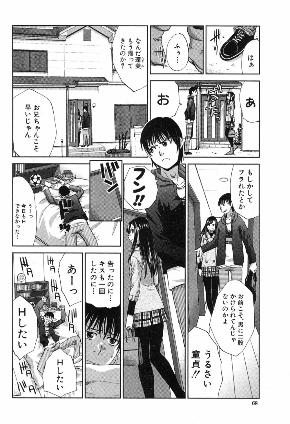 COMIC 真激 2014年1月号 Page.63