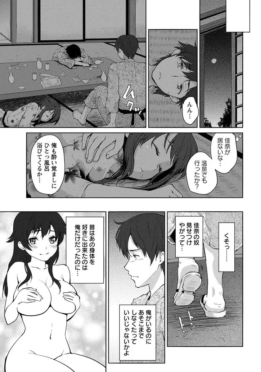 ANGEL 倶楽部 2014年1月号 Page.180