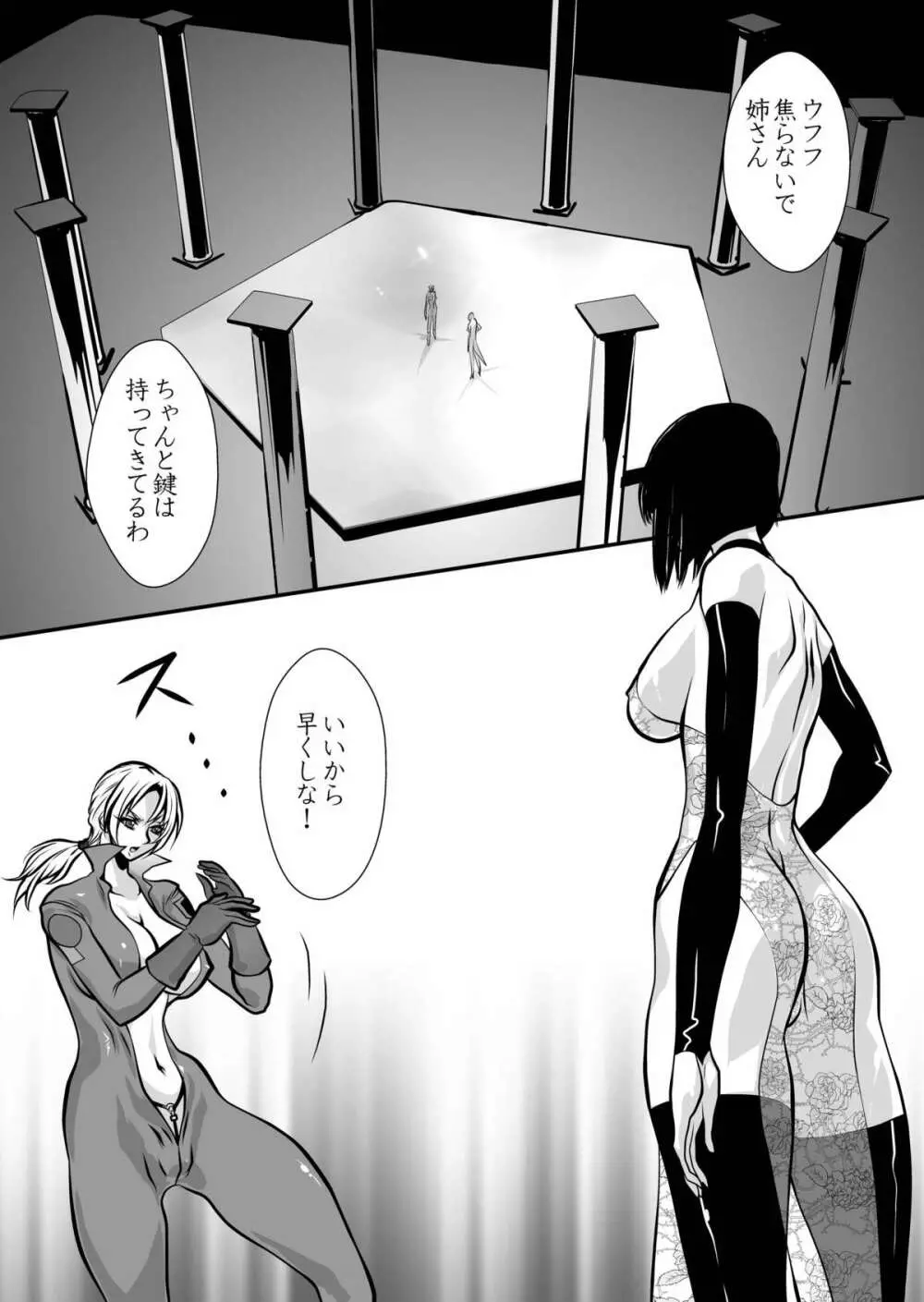 百合闘 Page.36