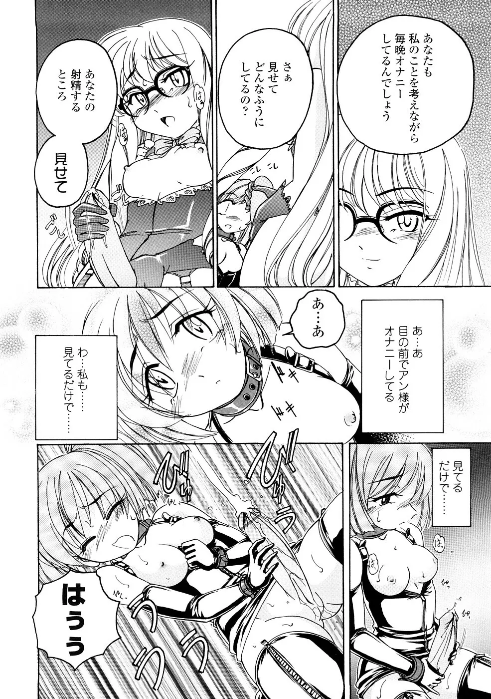 ふたなりイエスタディ Page.180