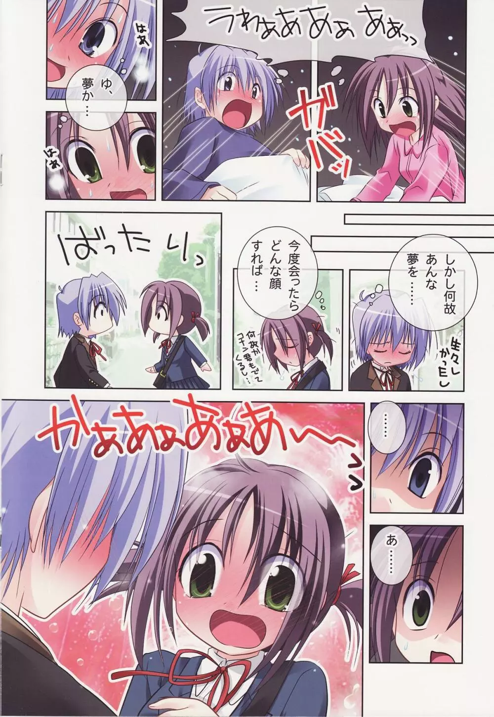 プリモ#7 Page.12