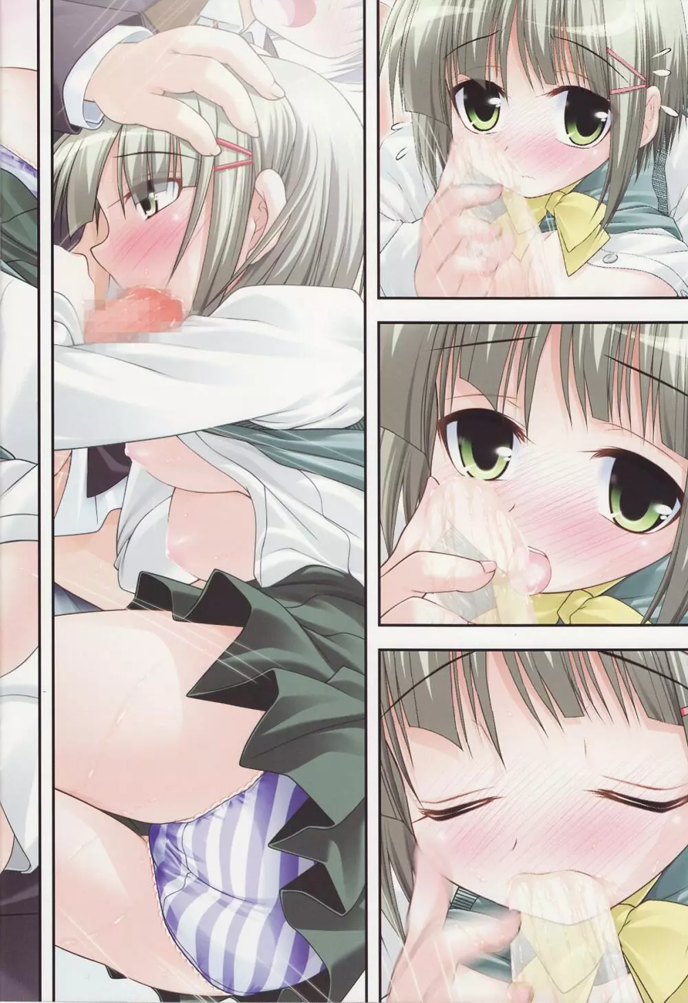 プリモ#7 Page.18