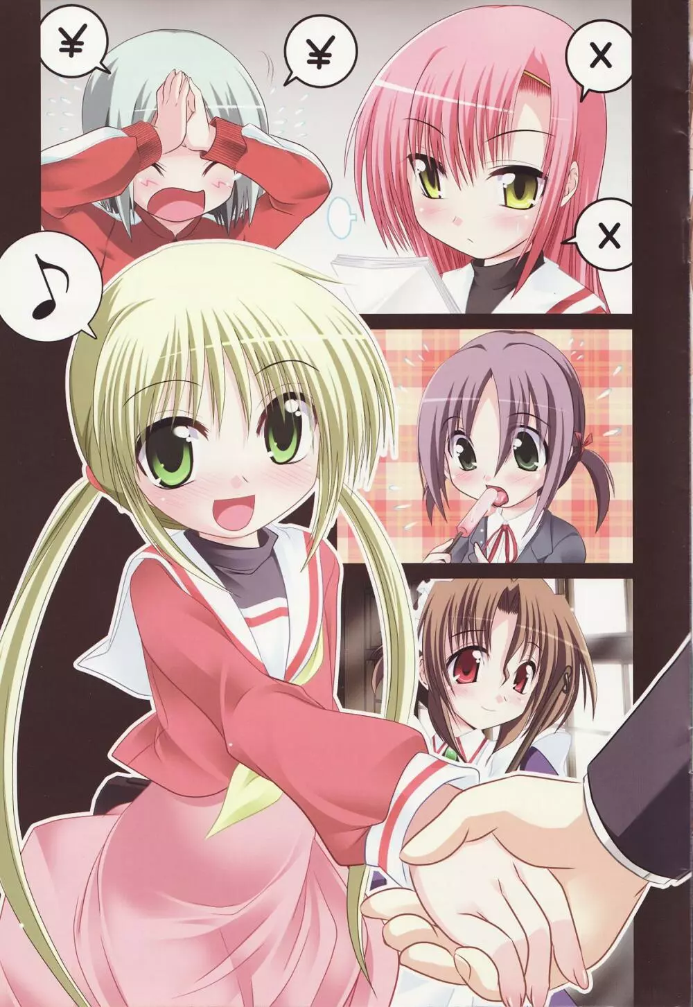 プリモ#7 Page.21
