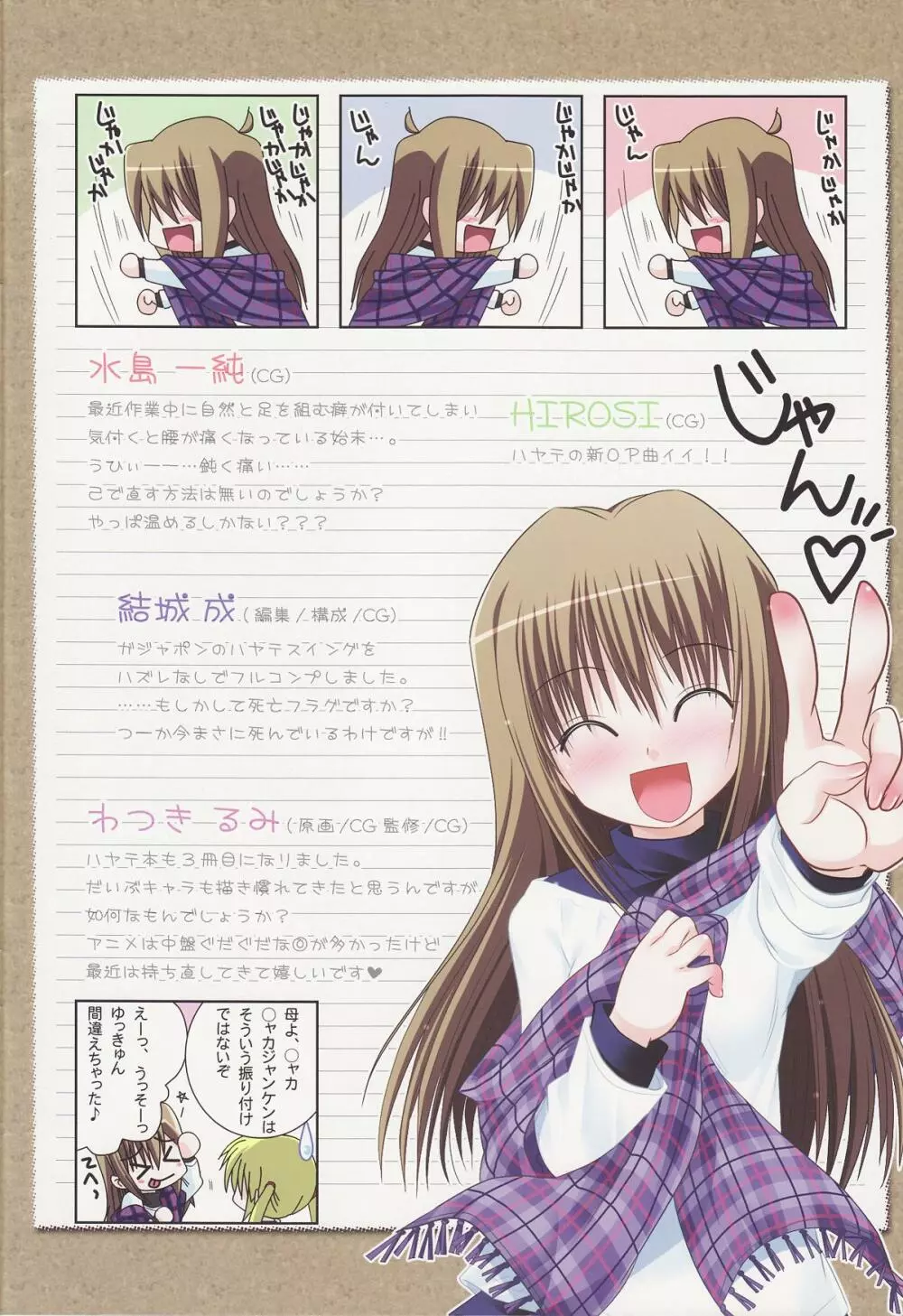 プリモ#7 Page.22