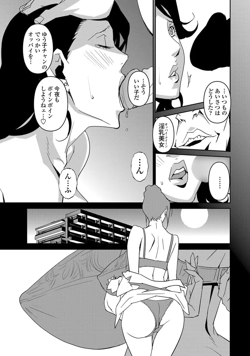 DOUBLE RING -偽りの薬指- Page.11
