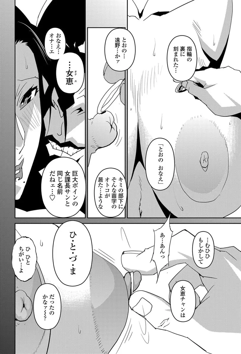 DOUBLE RING -偽りの薬指- Page.47