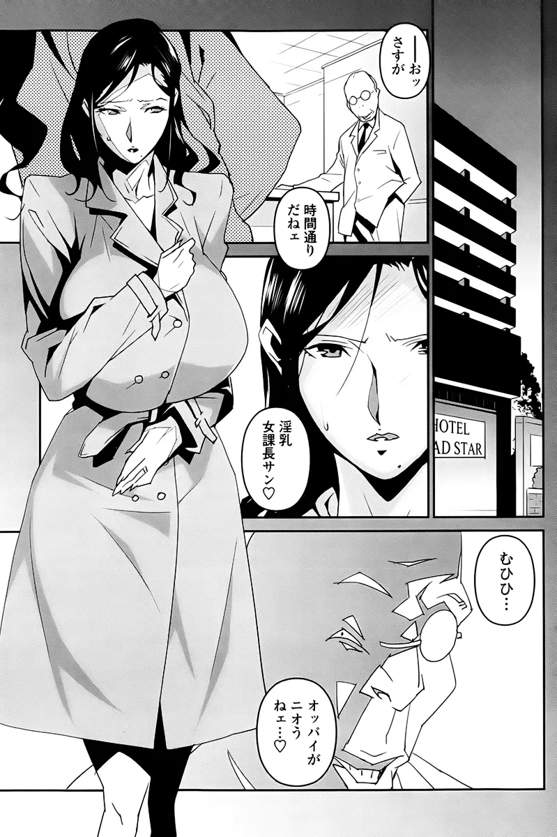 DOUBLE RING -偽りの薬指- Page.60
