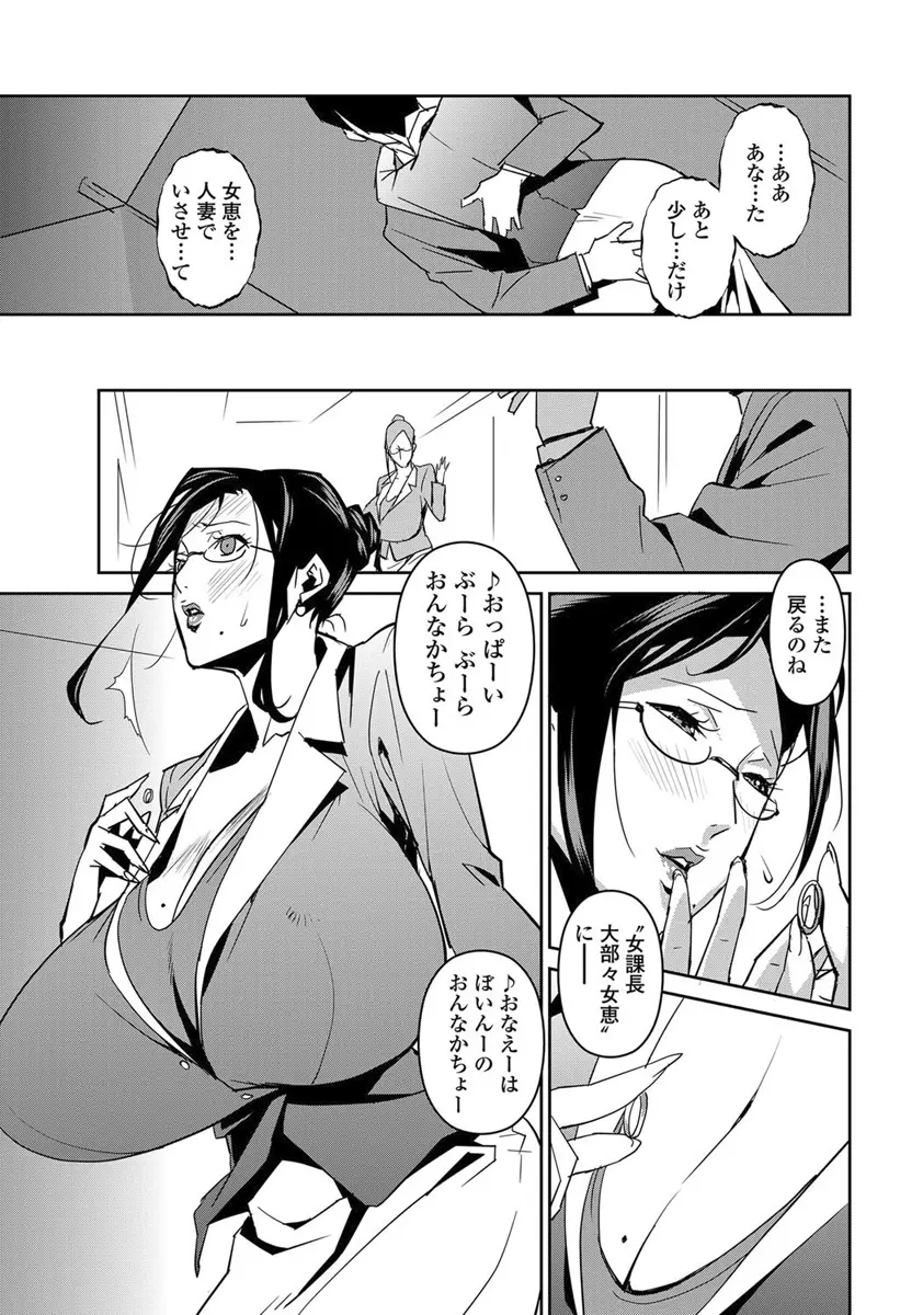 DOUBLE RING -偽りの薬指- Page.7