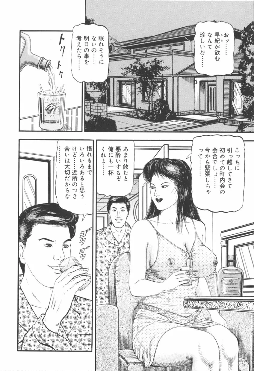 美熟妻中出し不倫 Page.109