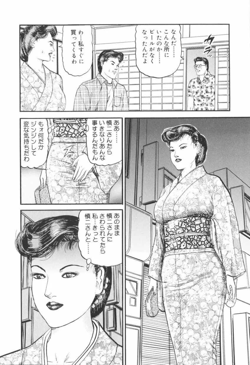 美熟妻中出し不倫 Page.11