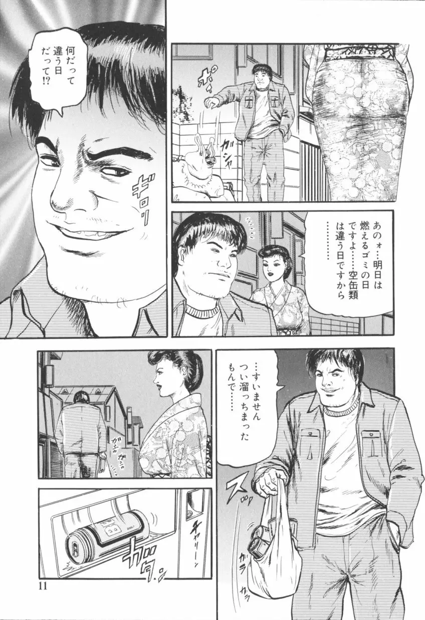 美熟妻中出し不倫 Page.12