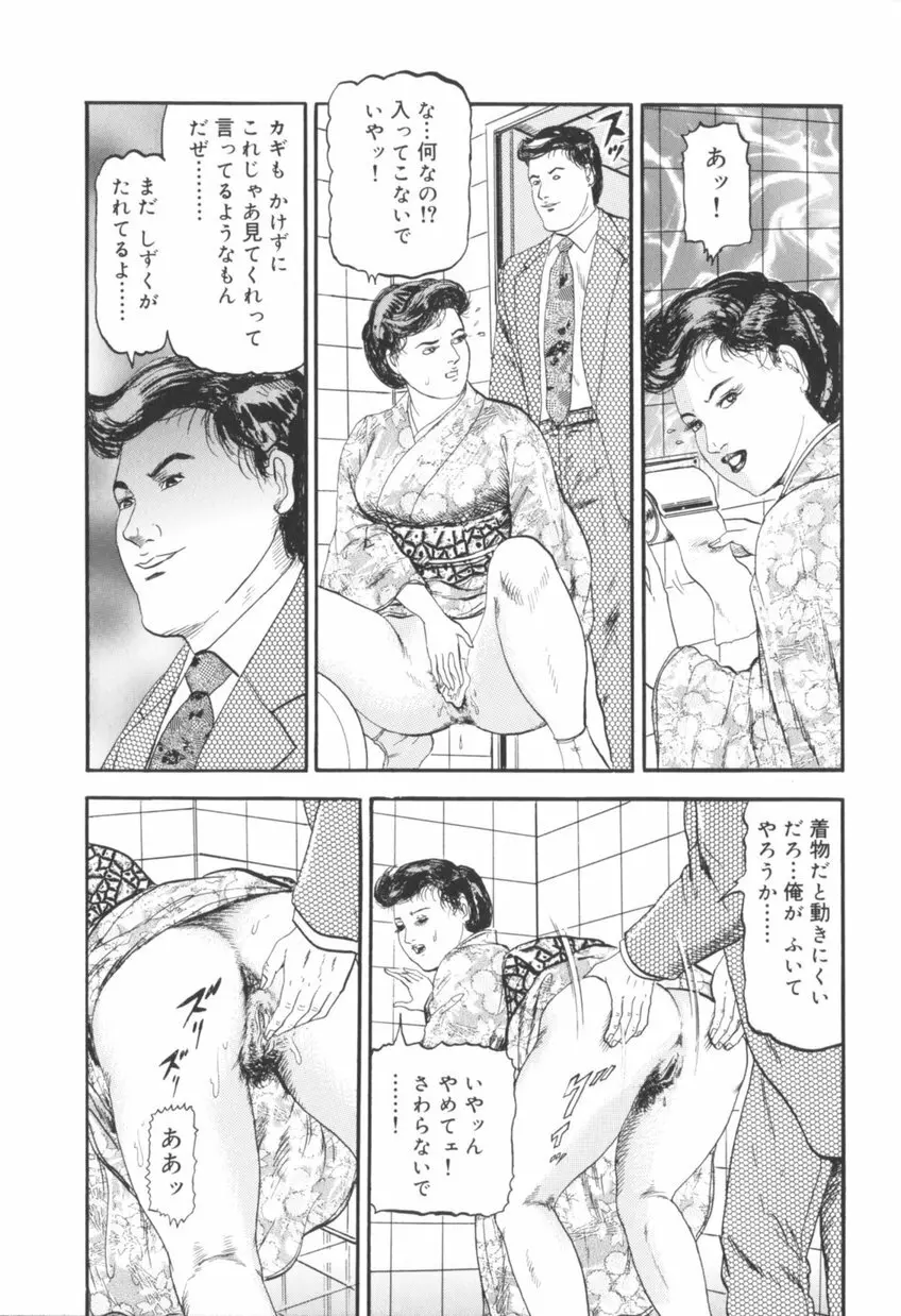 美熟妻中出し不倫 Page.134