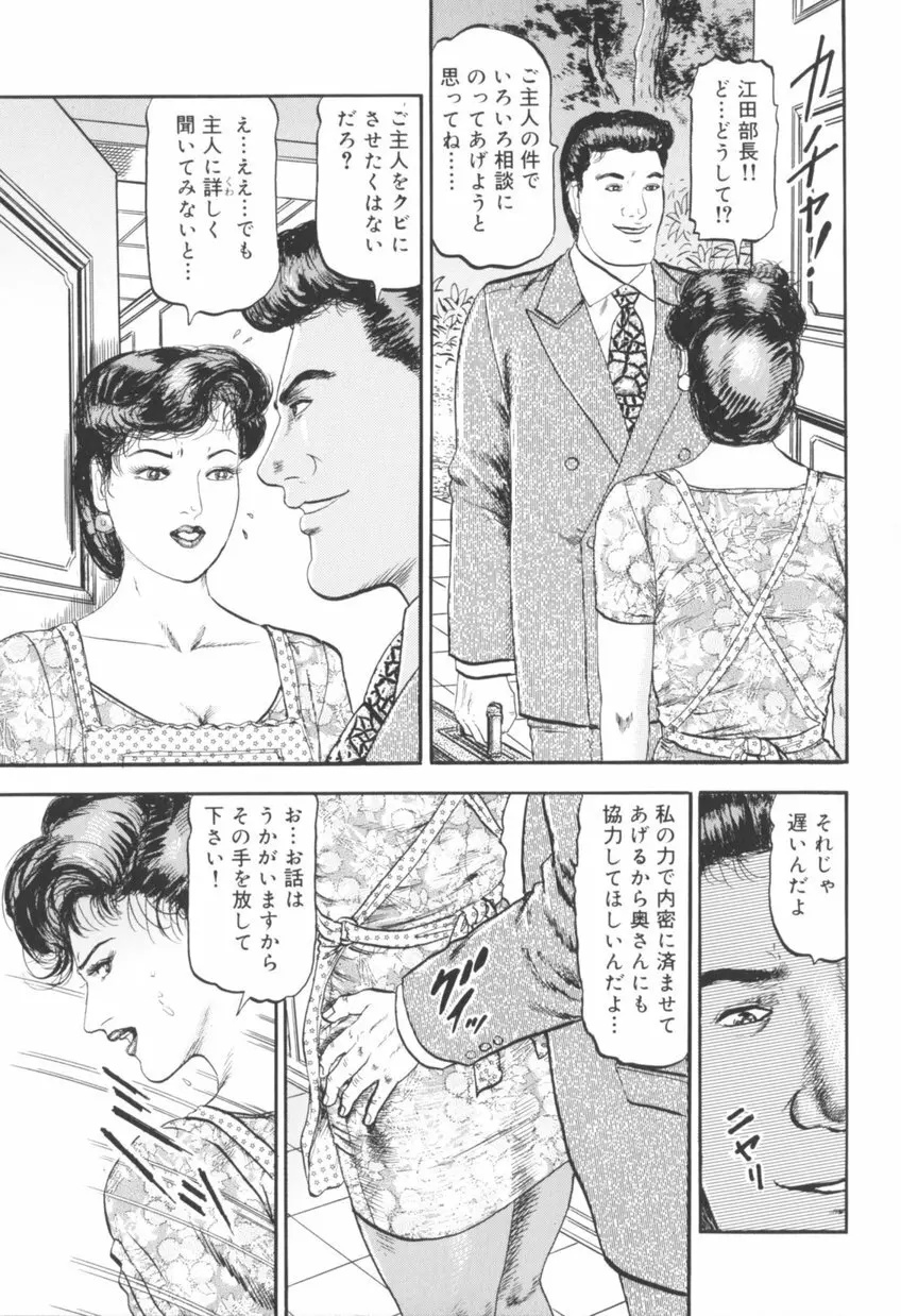 美熟妻中出し不倫 Page.154