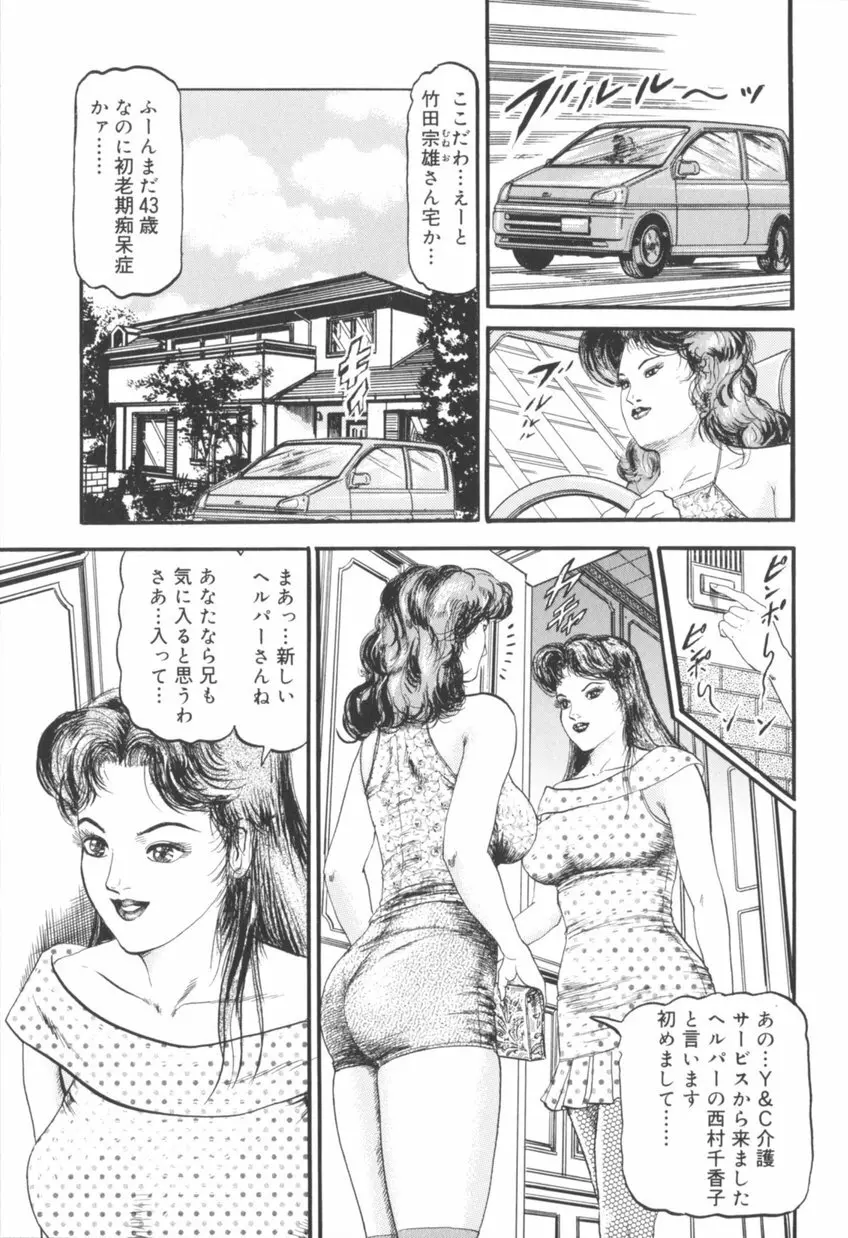 美熟妻中出し不倫 Page.172