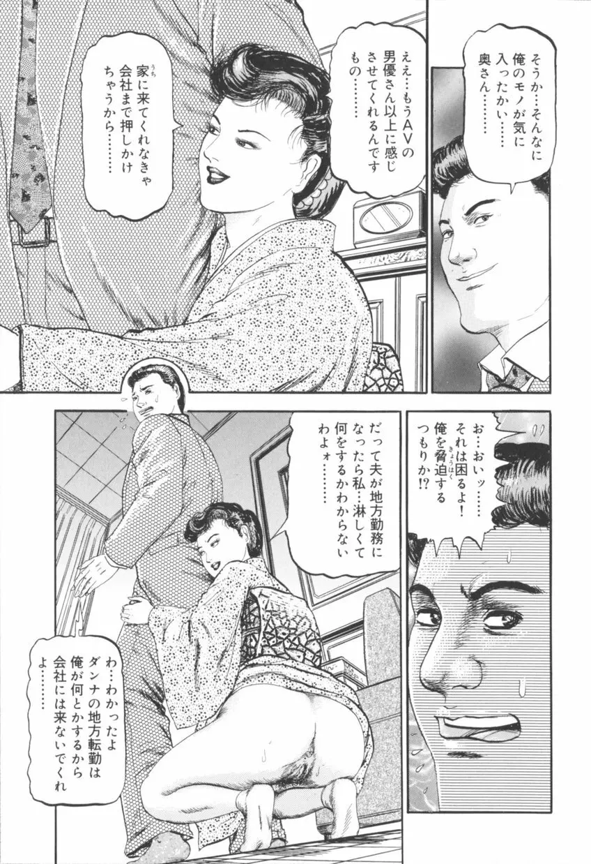 美熟妻中出し不倫 Page.44