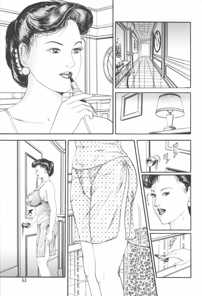 美熟妻中出し不倫 Page.54