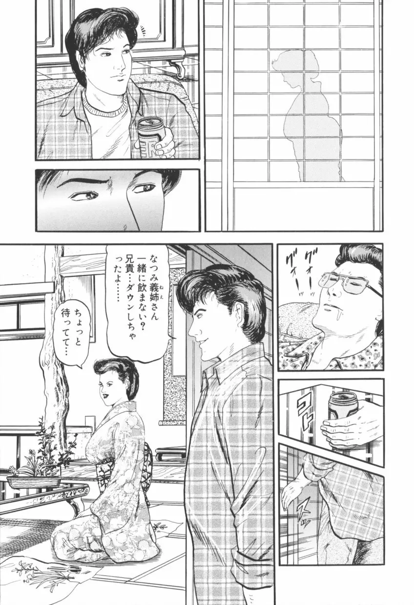 美熟妻中出し不倫 Page.8