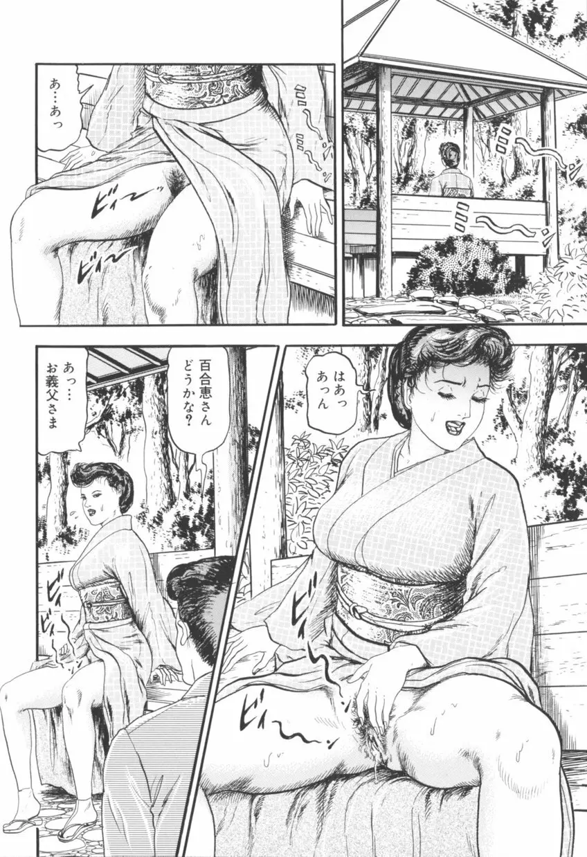 美熟妻中出し不倫 Page.87