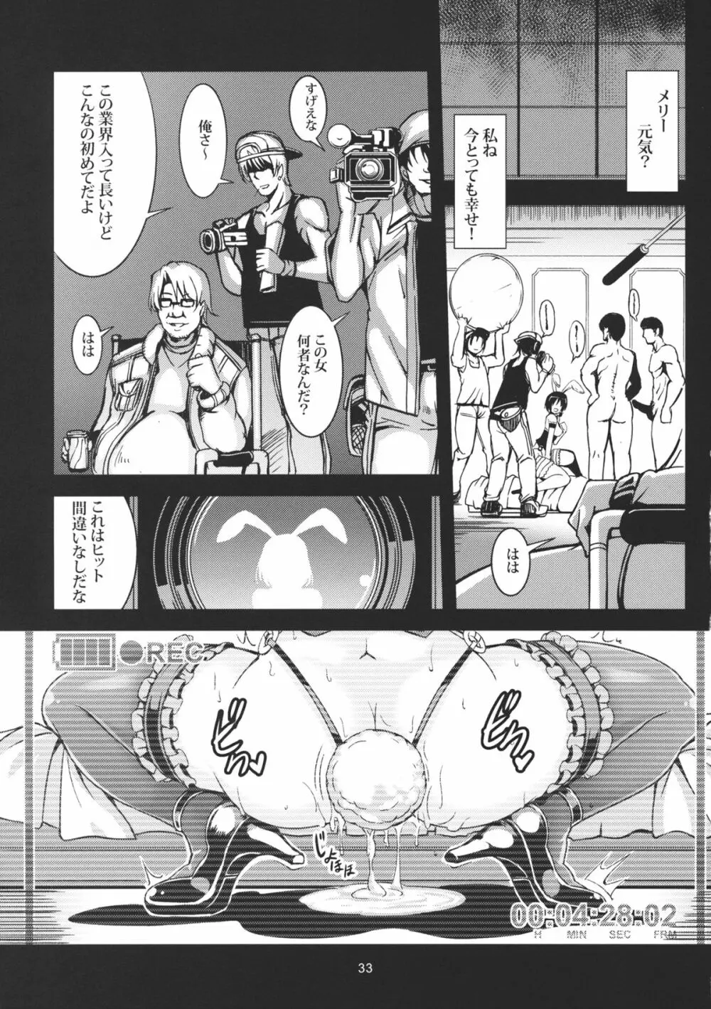 蓮子 淫肛堕痴 Page.34