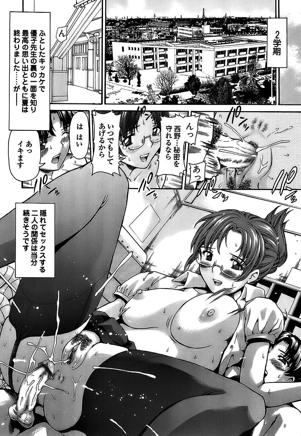 思春期の秘め事 Page.114