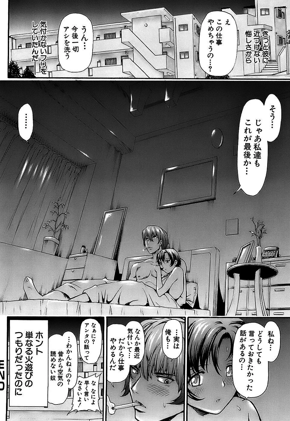 思春期の秘め事 Page.130