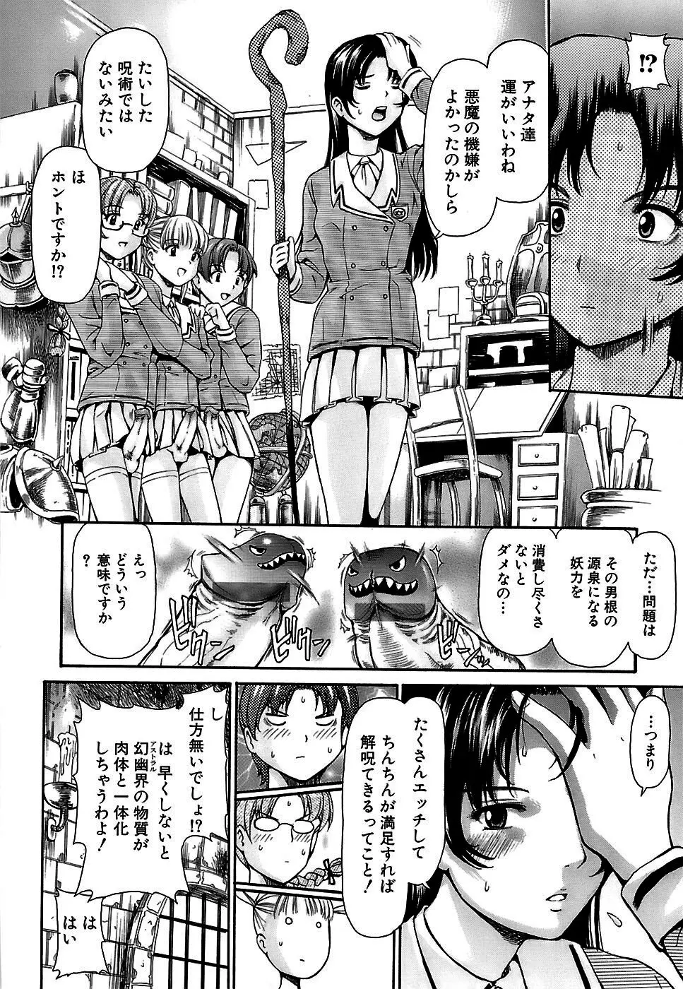 思春期の秘め事 Page.150