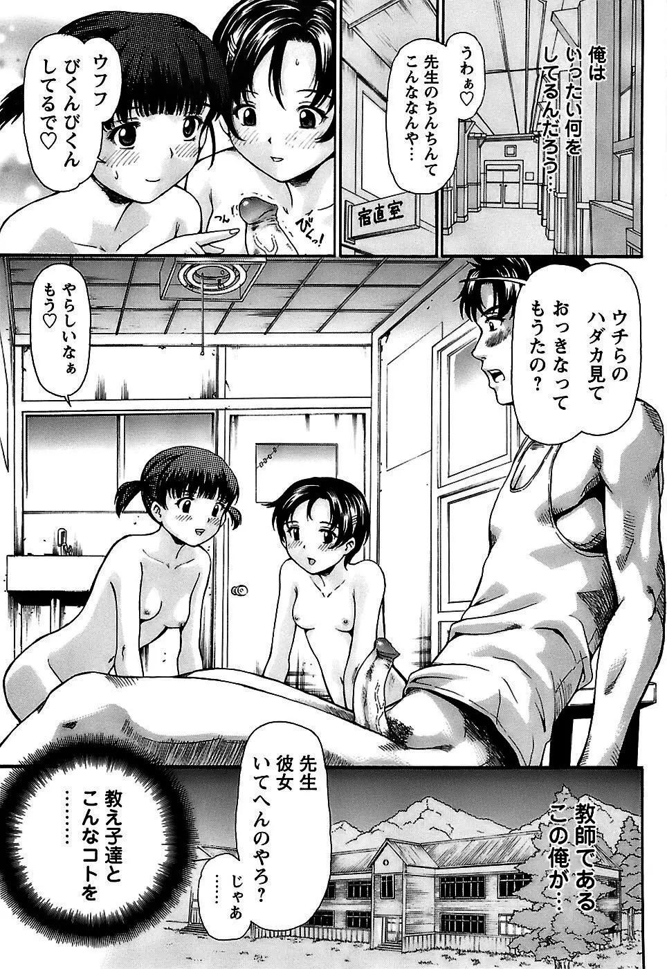 思春期の秘め事 Page.19