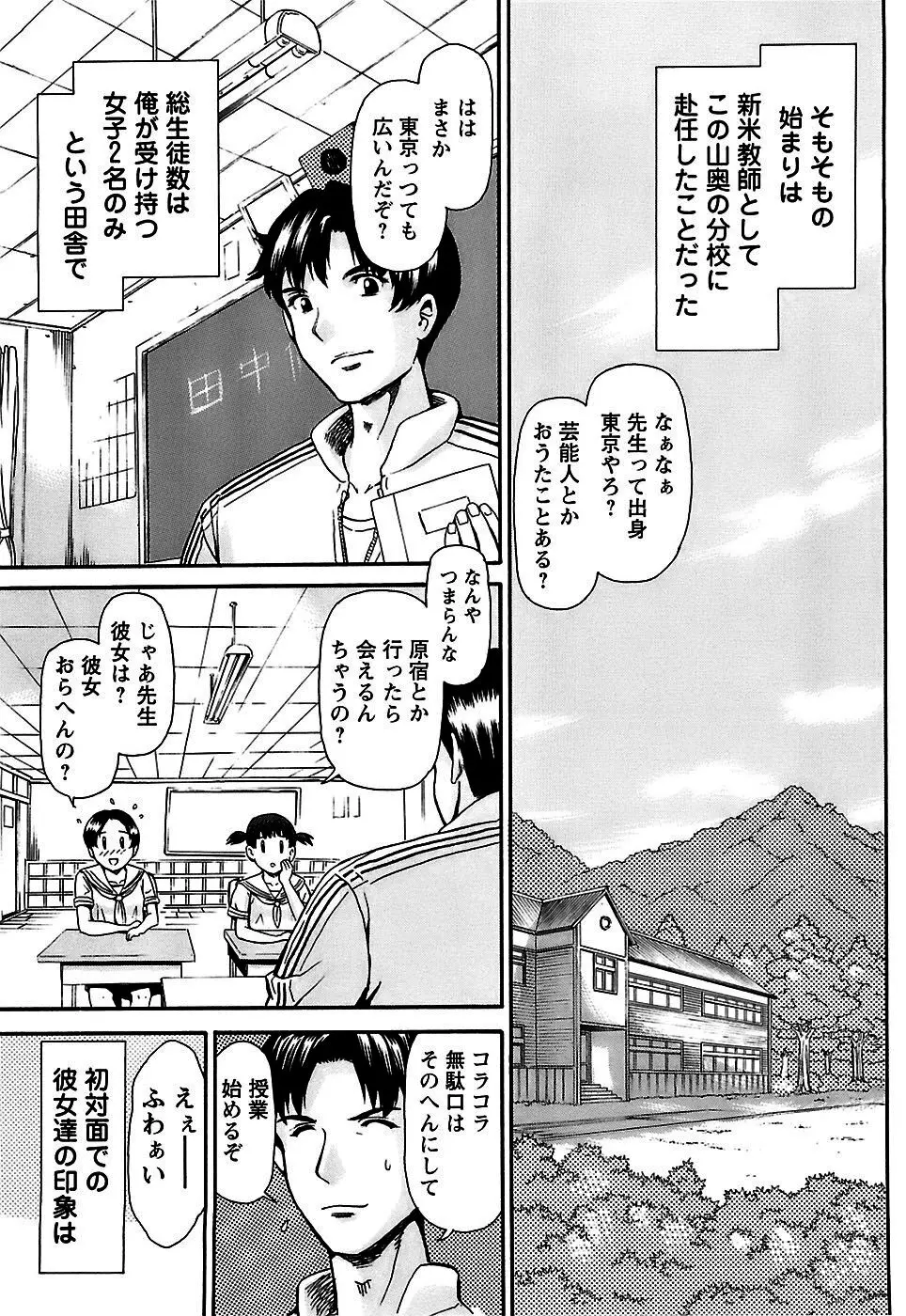 思春期の秘め事 Page.21