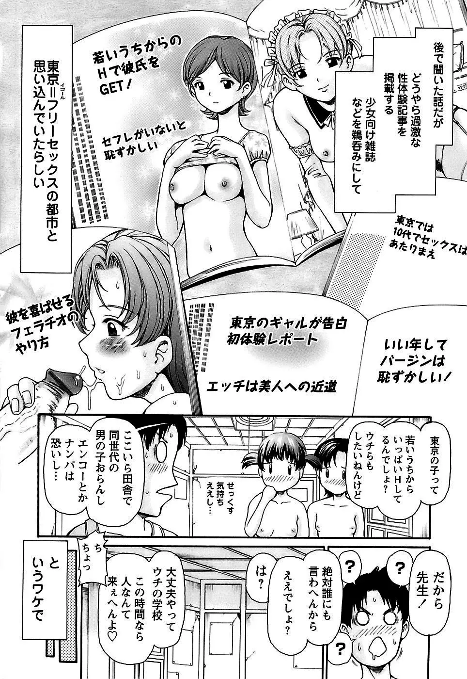 思春期の秘め事 Page.24