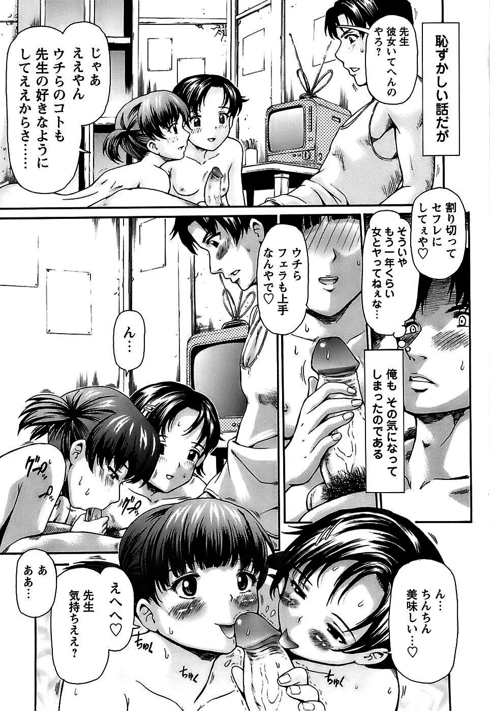 思春期の秘め事 Page.25