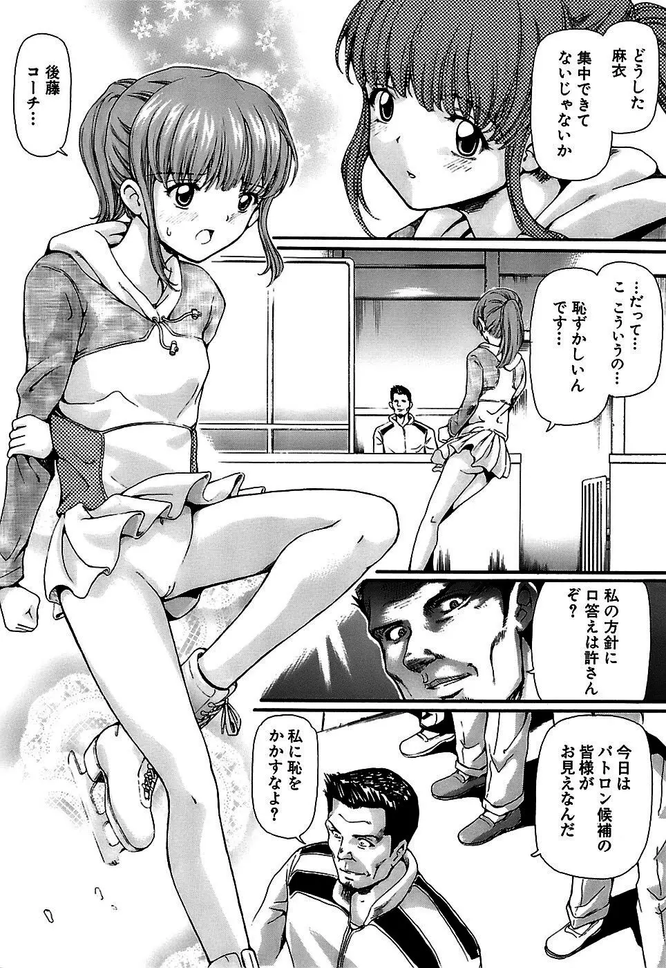 思春期の秘め事 Page.54