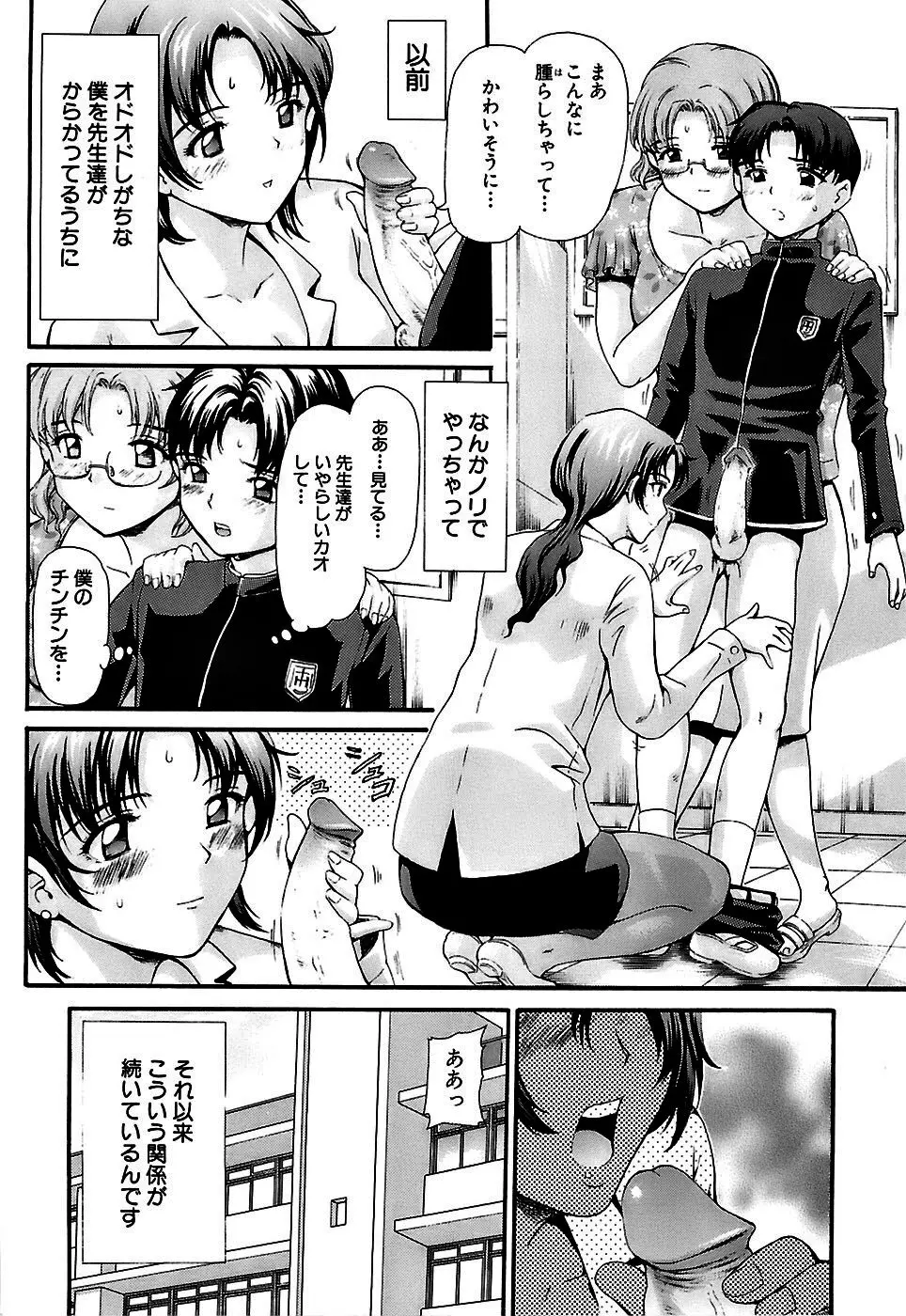 思春期の秘め事 Page.6