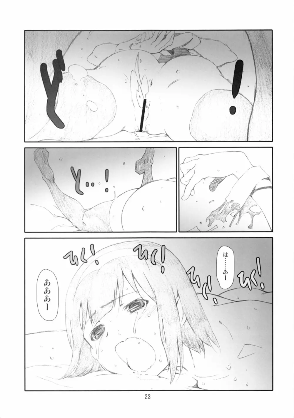 Manage M@nage! Page.22