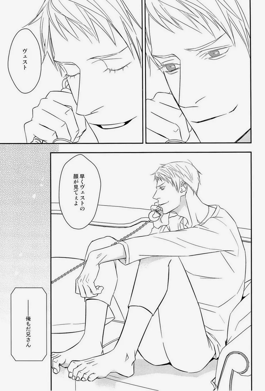 AUCTION 前編 Page.51