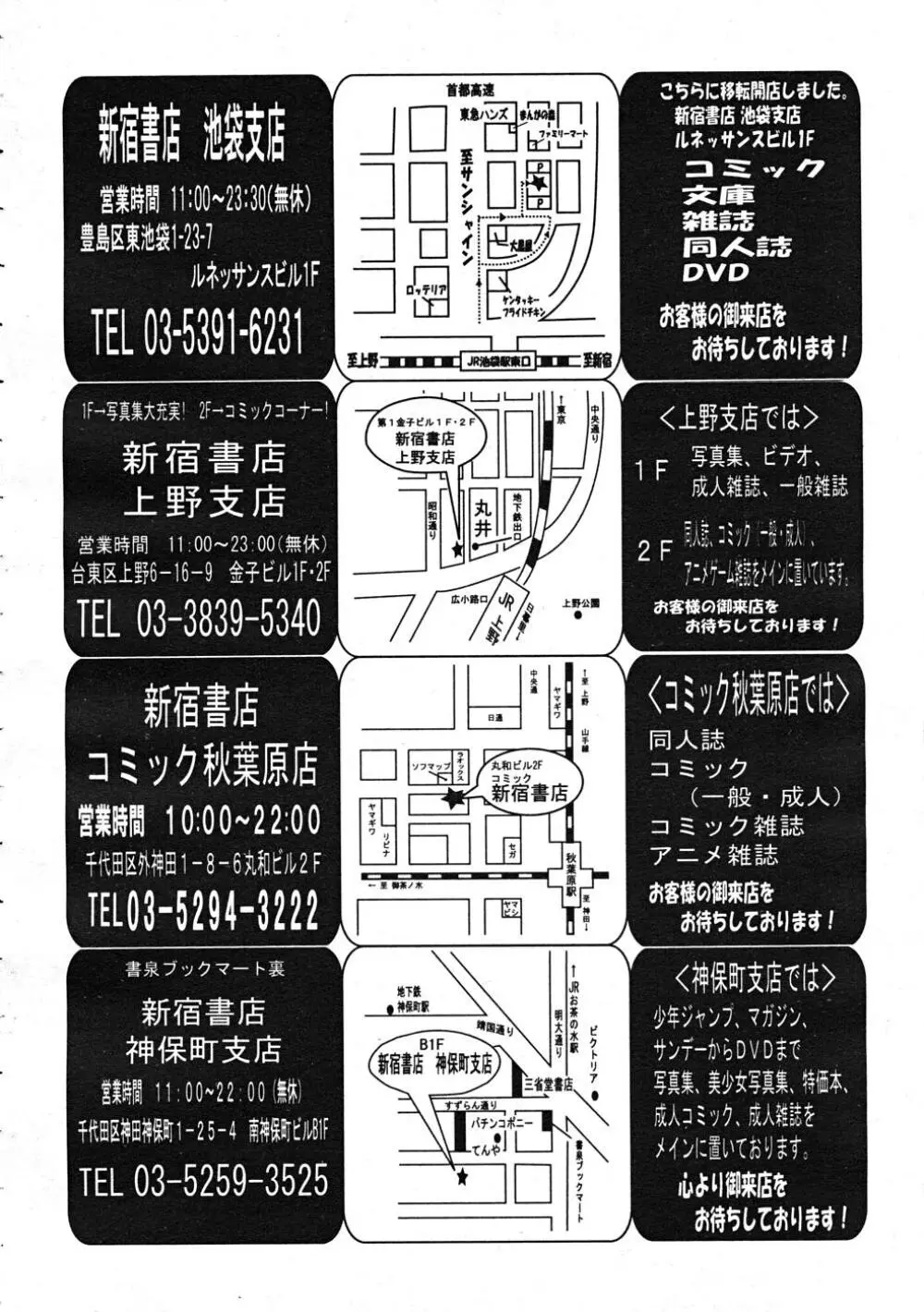 COMIC MUJIN 2007年12月号 Page.36