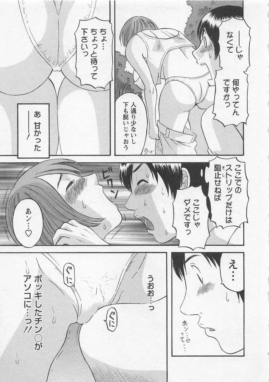 あなたのOL 1 Page.110