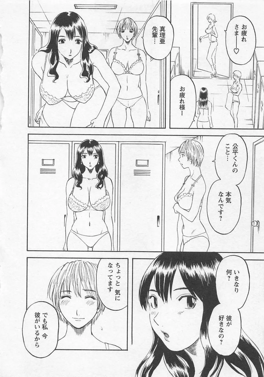 あなたのOL 1 Page.125