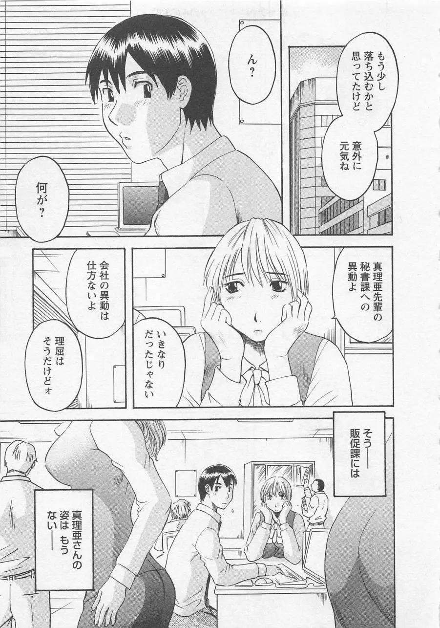 あなたのOL 1 Page.164