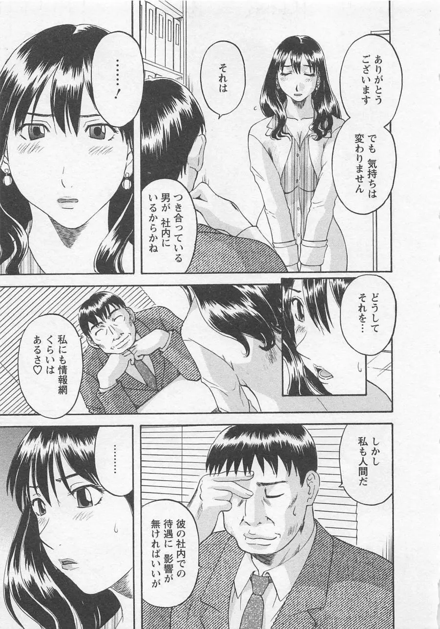 あなたのOL 1 Page.168