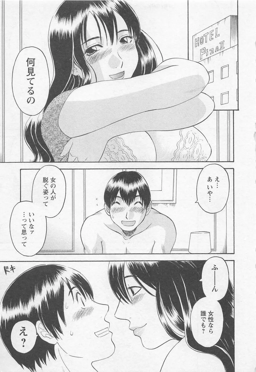 あなたのOL 1 Page.186