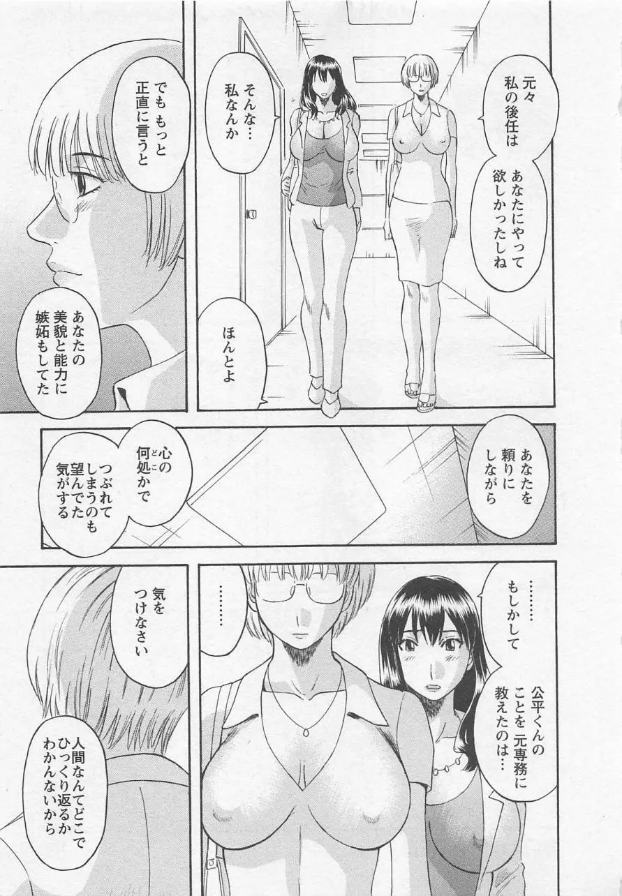 あなたのOL 1 Page.196