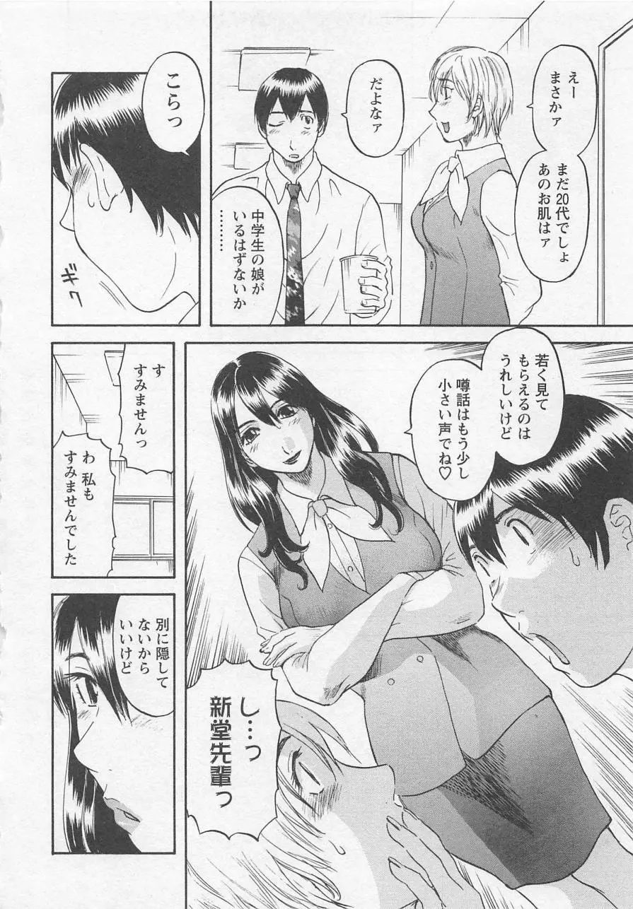 あなたのOL 1 Page.33