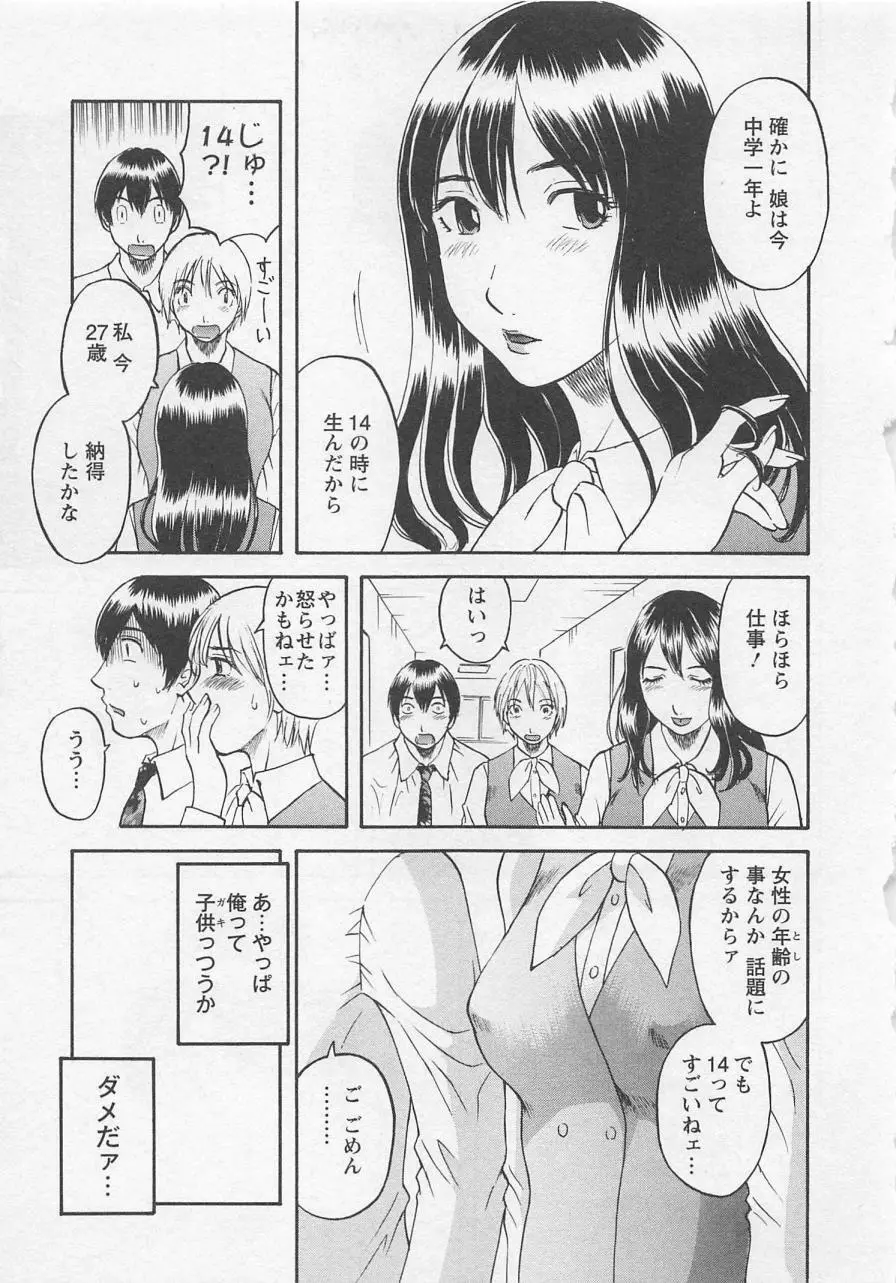 あなたのOL 1 Page.34