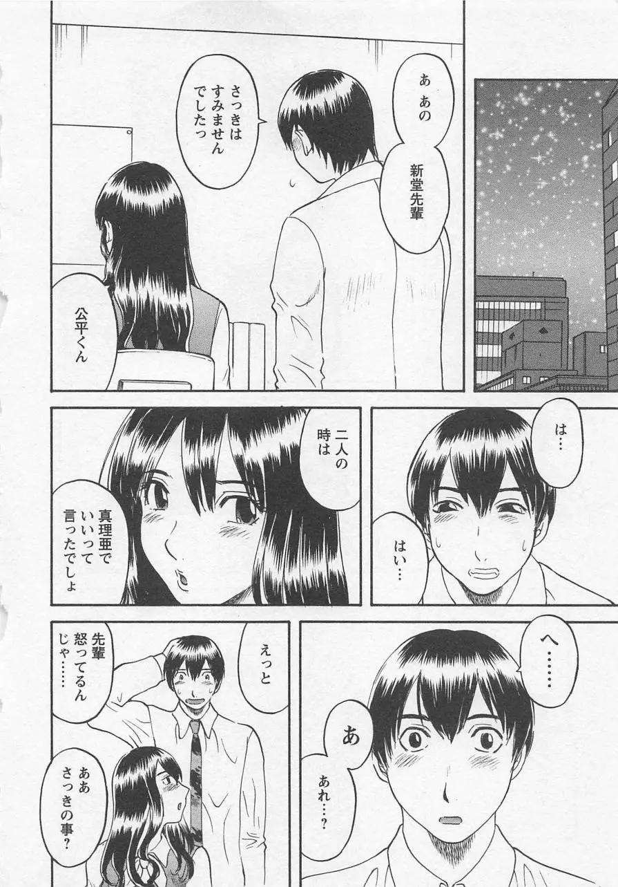 あなたのOL 1 Page.35