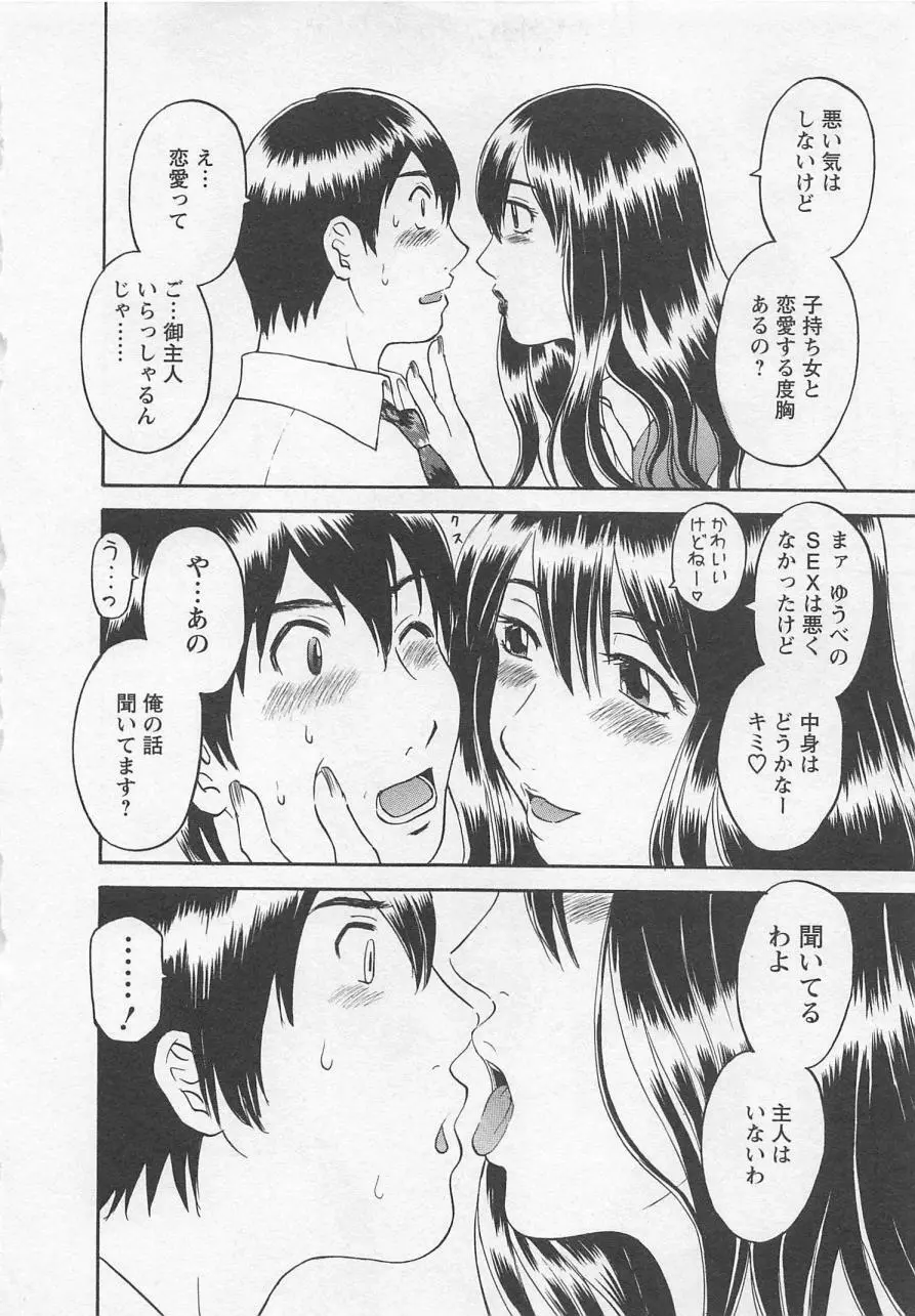 あなたのOL 1 Page.37