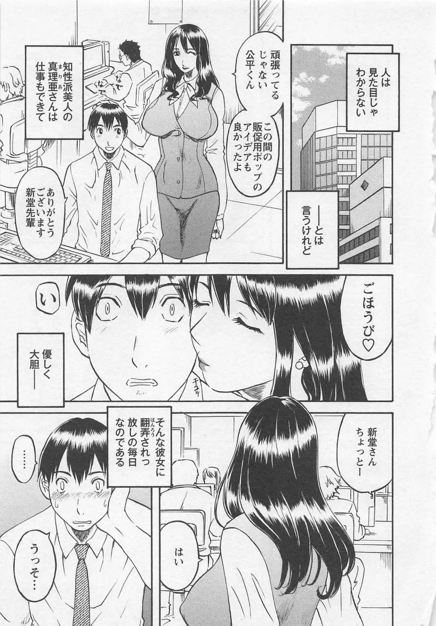 あなたのOL 1 Page.48