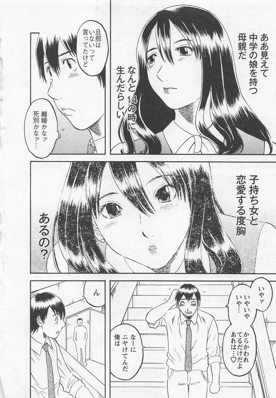 あなたのOL 1 Page.49