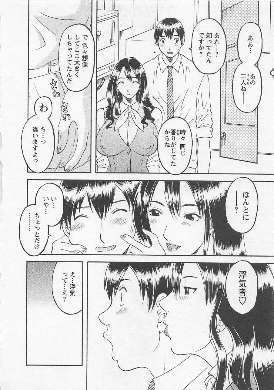 あなたのOL 1 Page.53