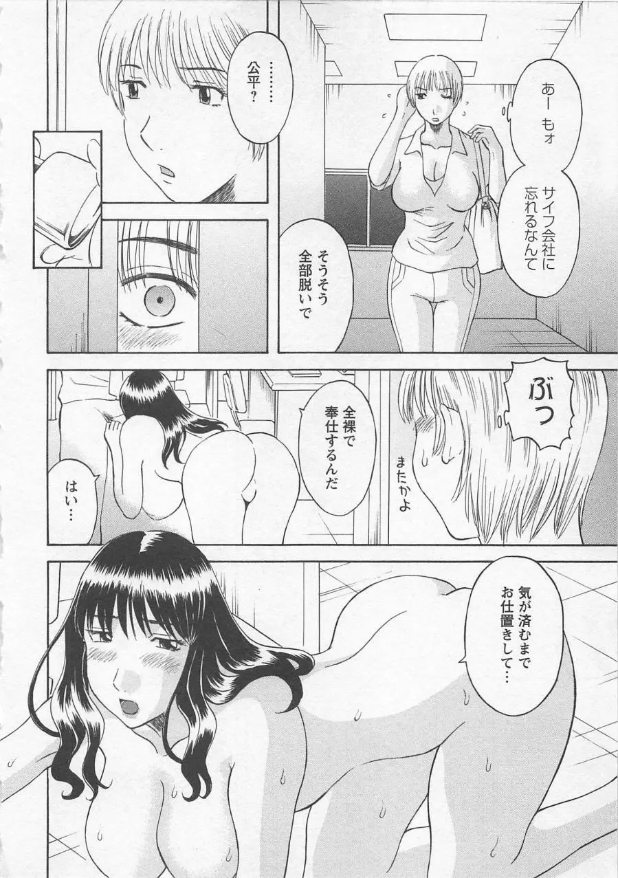 あなたのOL 2 Page.117